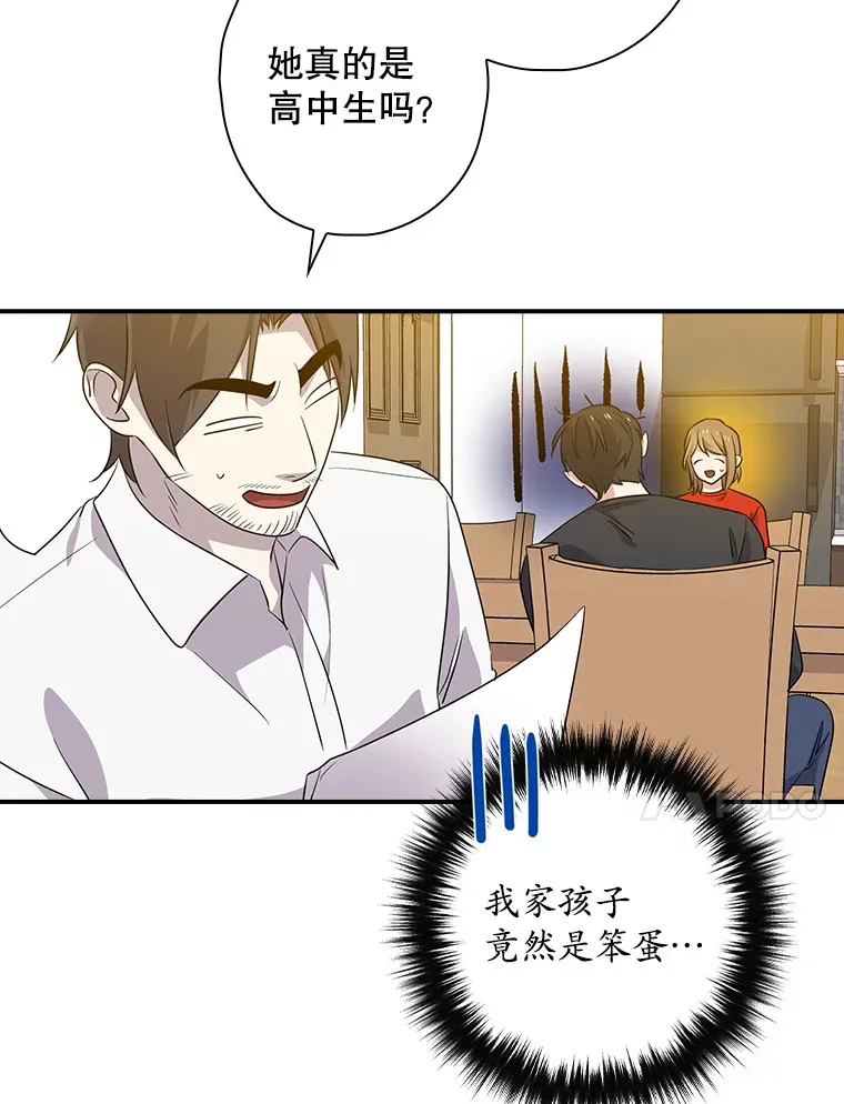 66.坚信 第75页