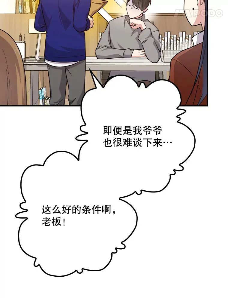 79.收购 第57页