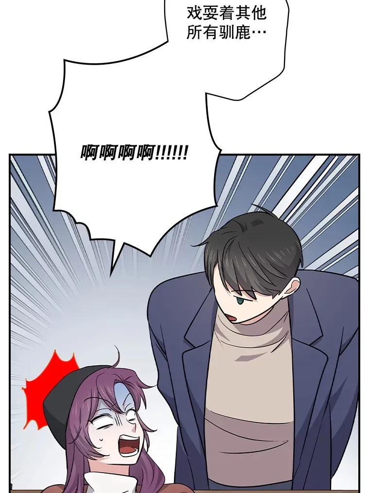 103.一起过平安夜 第30页