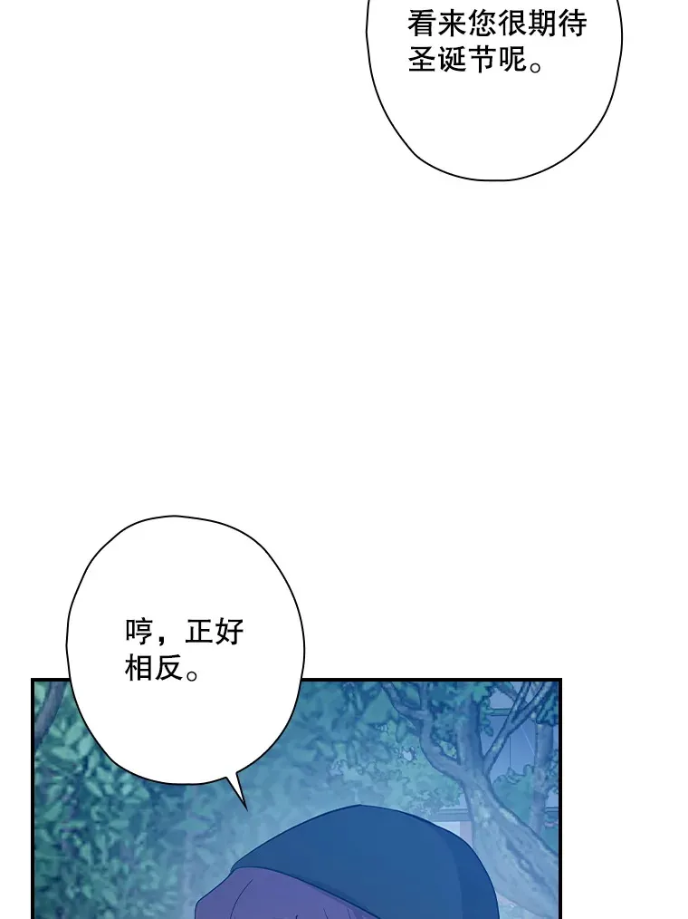 103.一起过平安夜 第33页