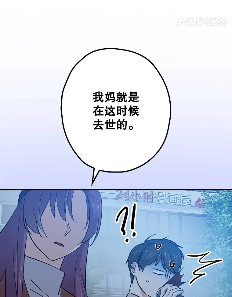 103.一起过平安夜 第35页