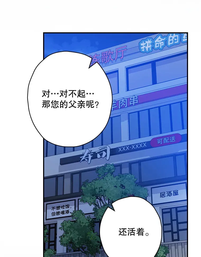 103.一起过平安夜 第37页