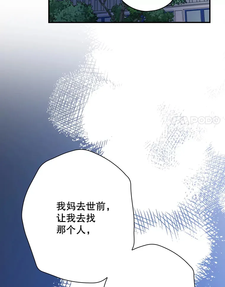 103.一起过平安夜 第38页