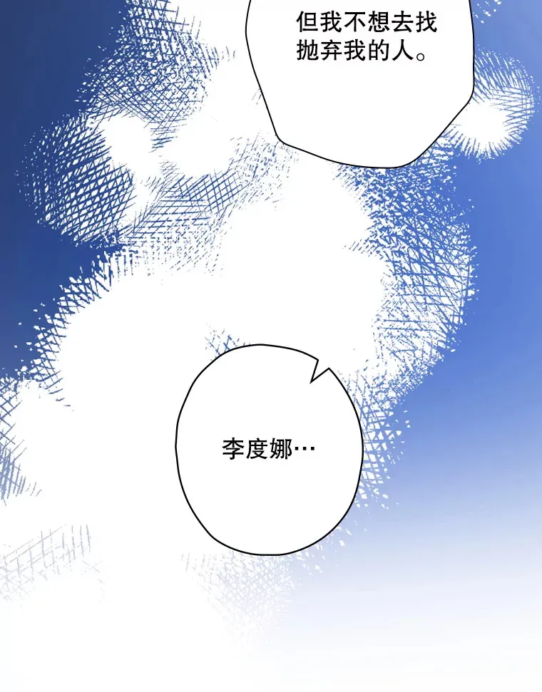 103.一起过平安夜 第39页