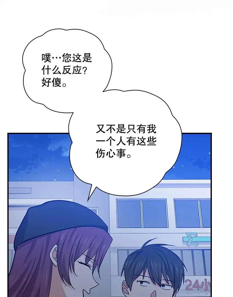 103.一起过平安夜 第40页