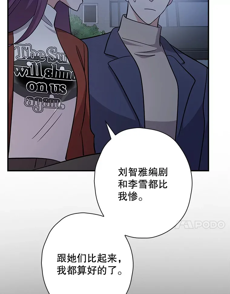 103.一起过平安夜 第41页