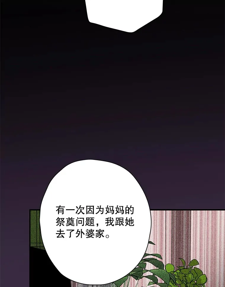 103.一起过平安夜 第44页