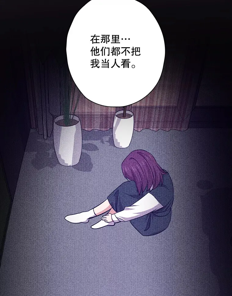 103.一起过平安夜 第46页
