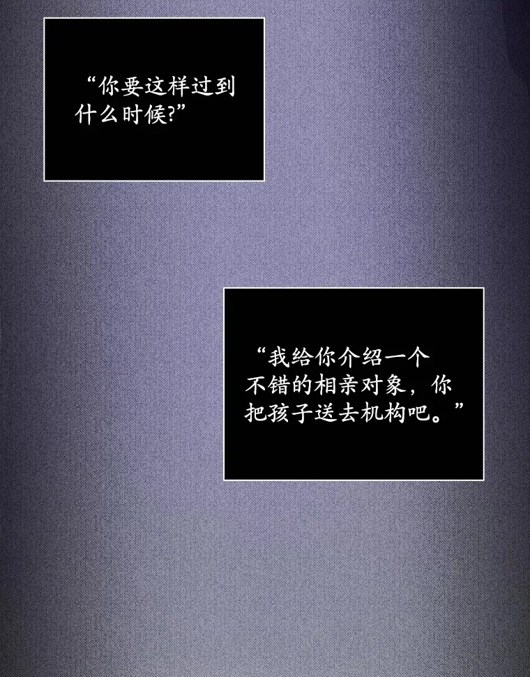 103.一起过平安夜 第47页