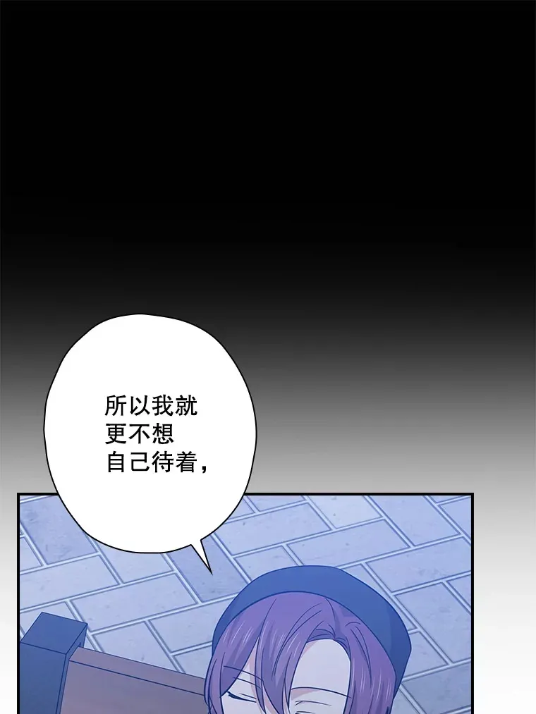 103.一起过平安夜 第49页