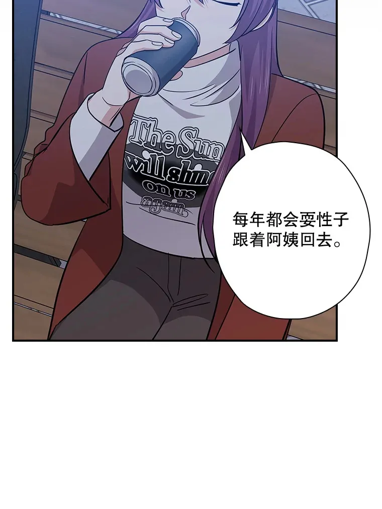 103.一起过平安夜 第50页