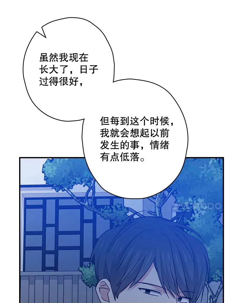 103.一起过平安夜 第51页