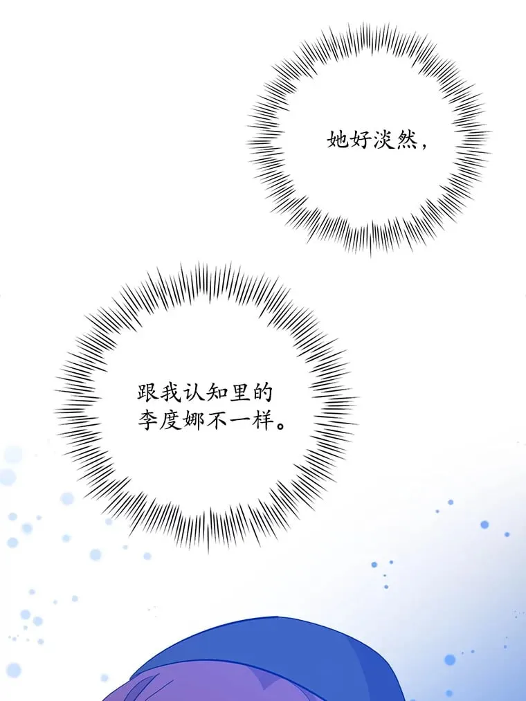 103.一起过平安夜 第53页