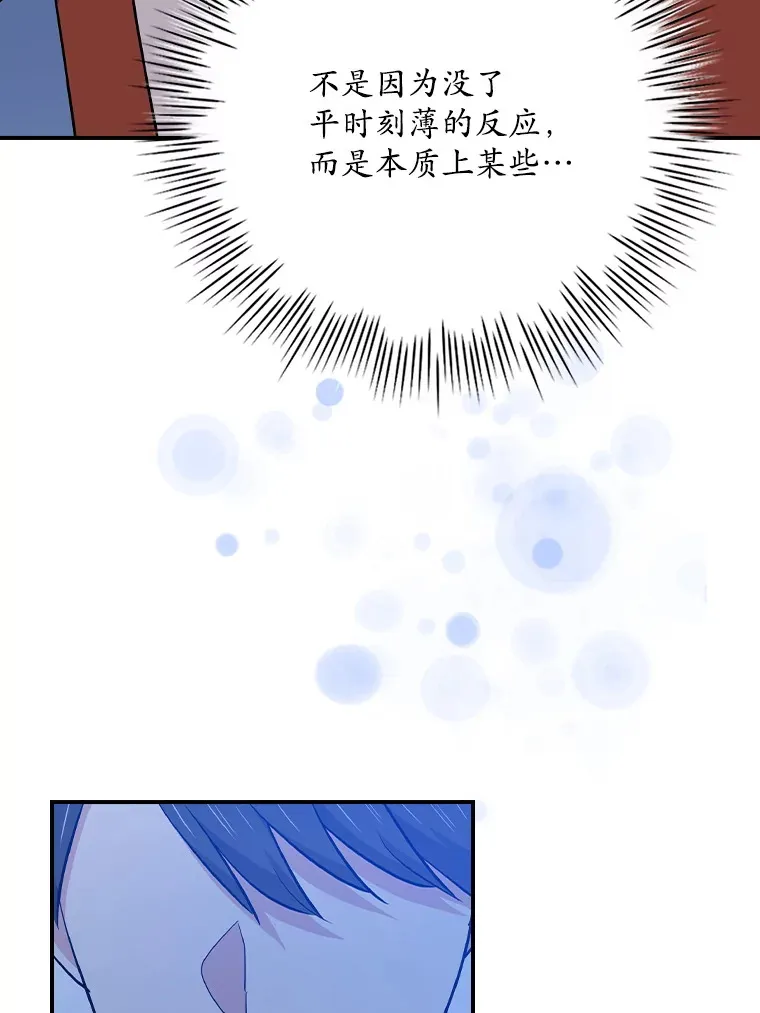 103.一起过平安夜 第55页