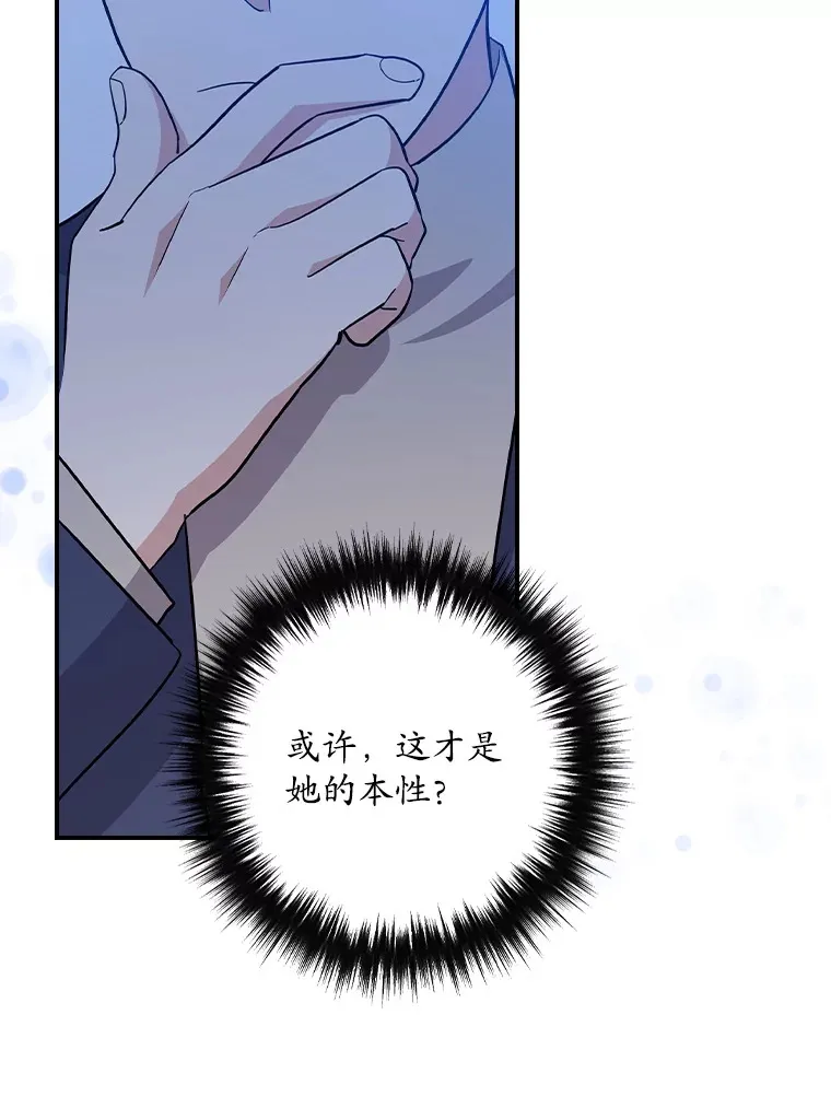 103.一起过平安夜 第56页