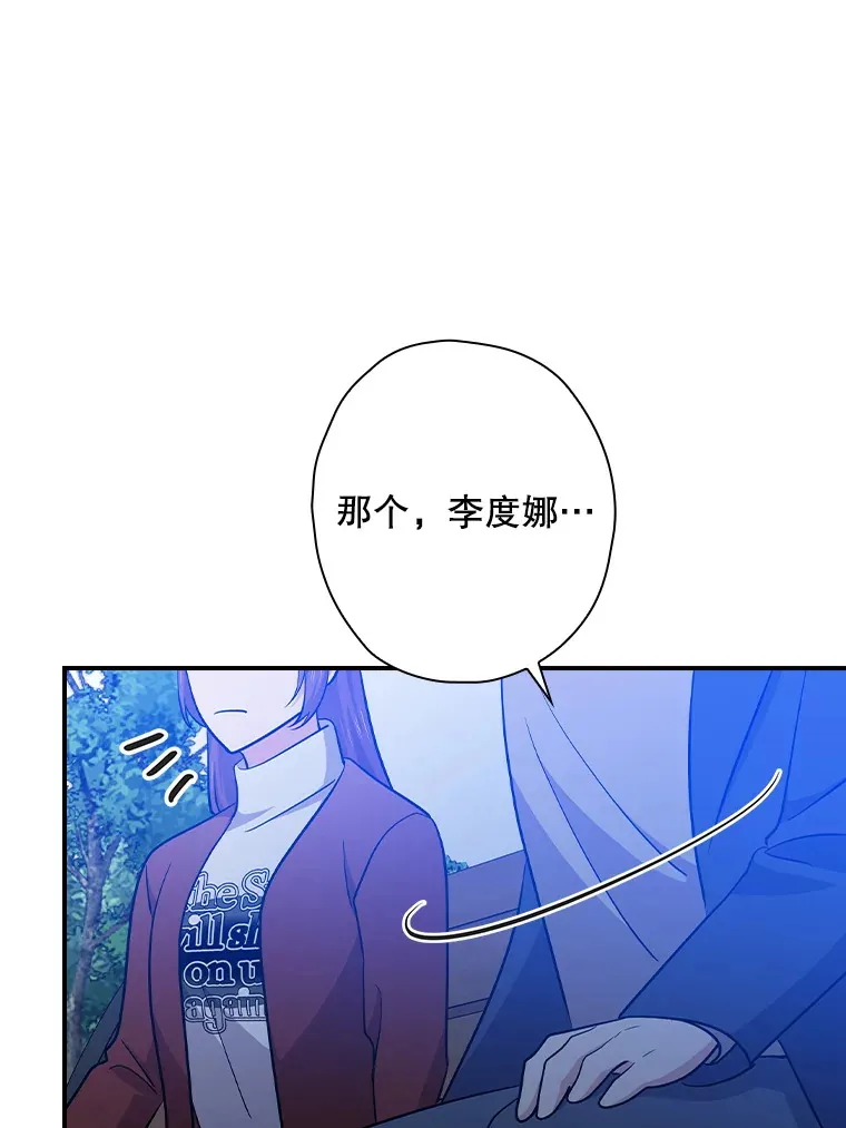 103.一起过平安夜 第57页