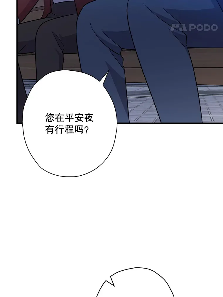 103.一起过平安夜 第58页
