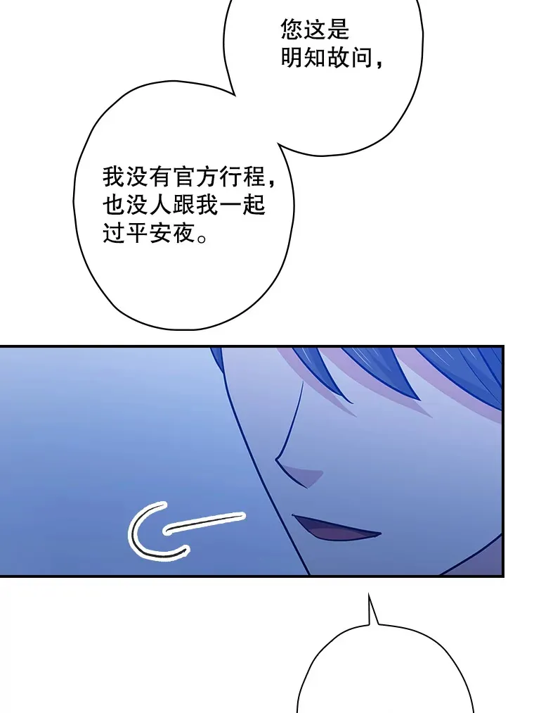 103.一起过平安夜 第59页