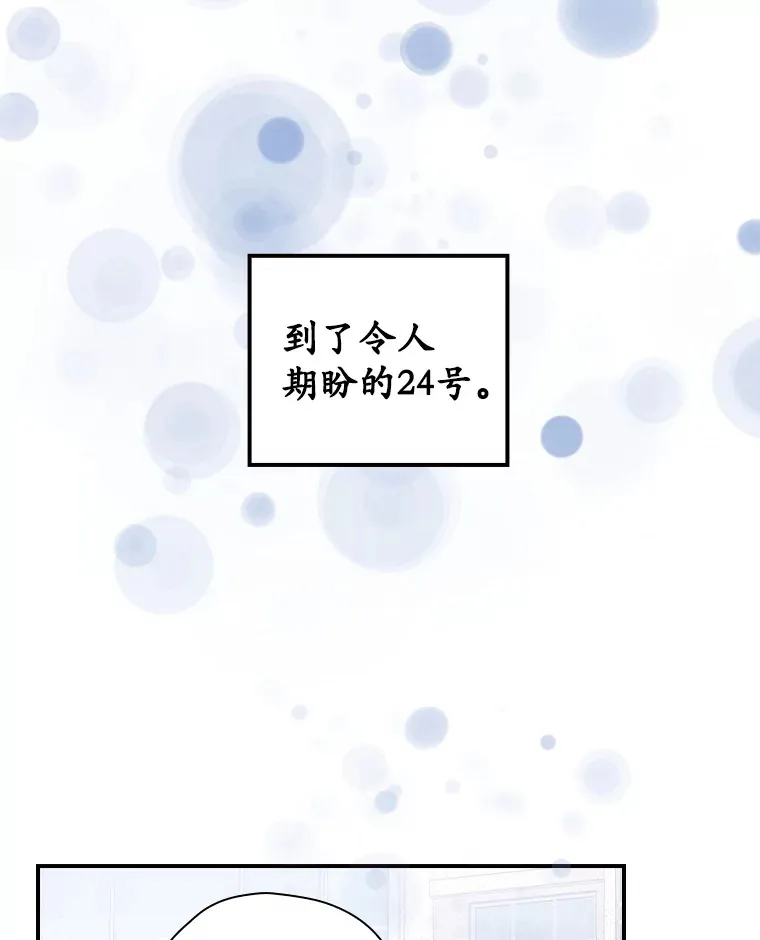 103.一起过平安夜 第65页