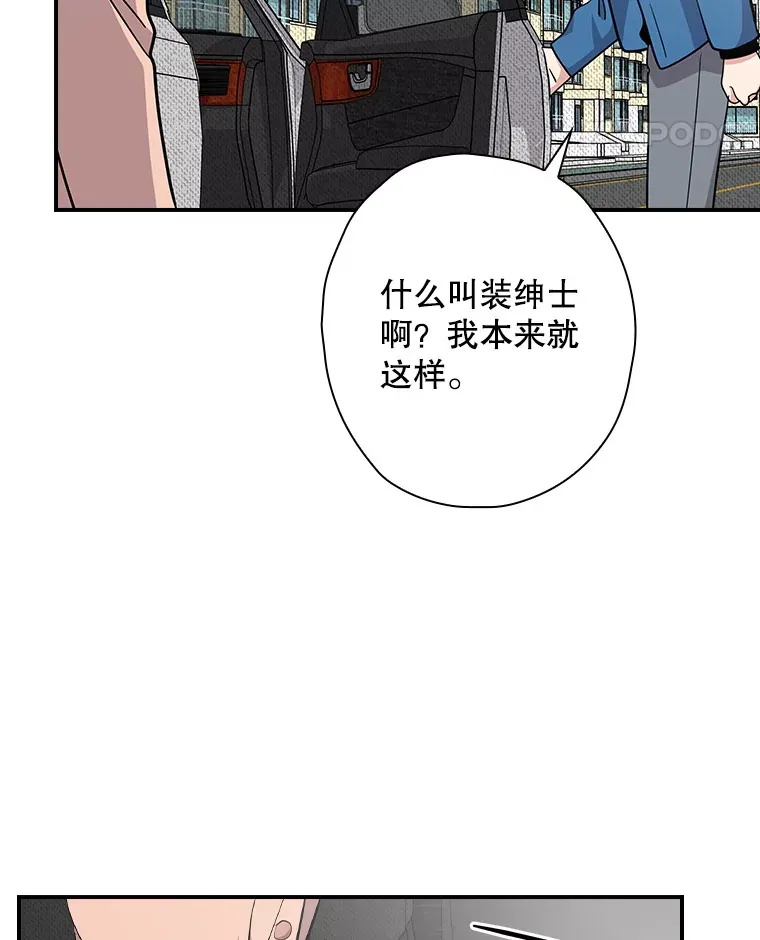 103.一起过平安夜 第68页