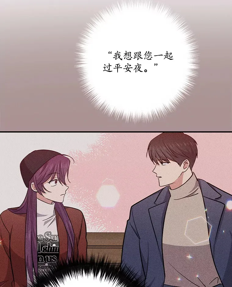 103.一起过平安夜 第70页