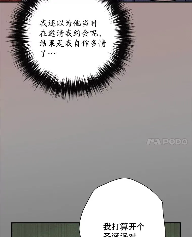 103.一起过平安夜 第71页