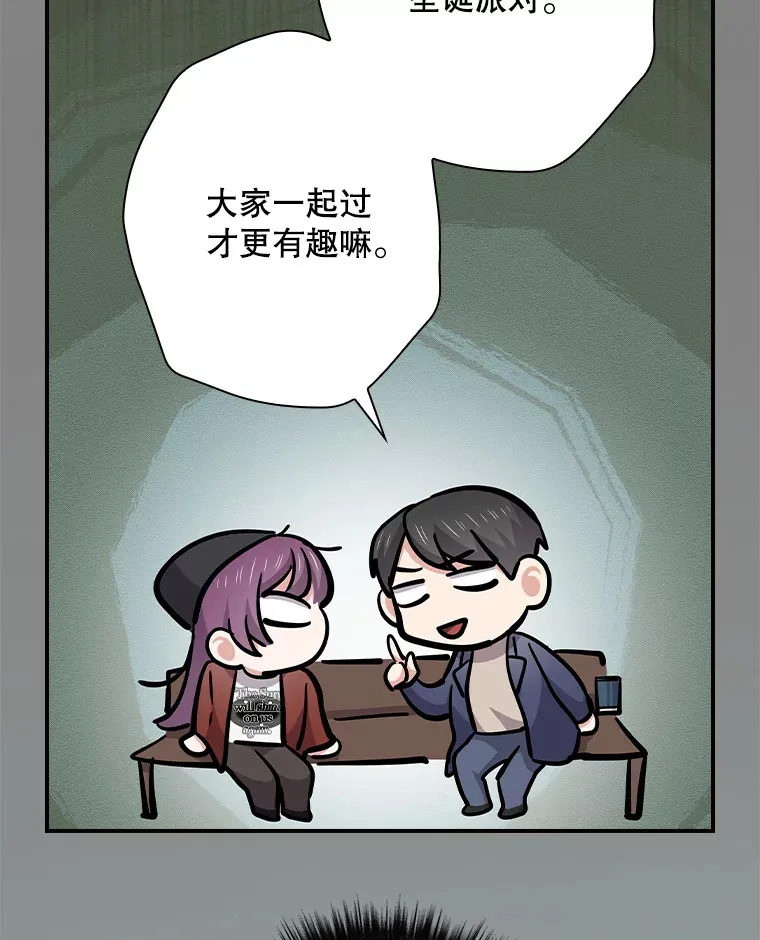 103.一起过平安夜 第72页