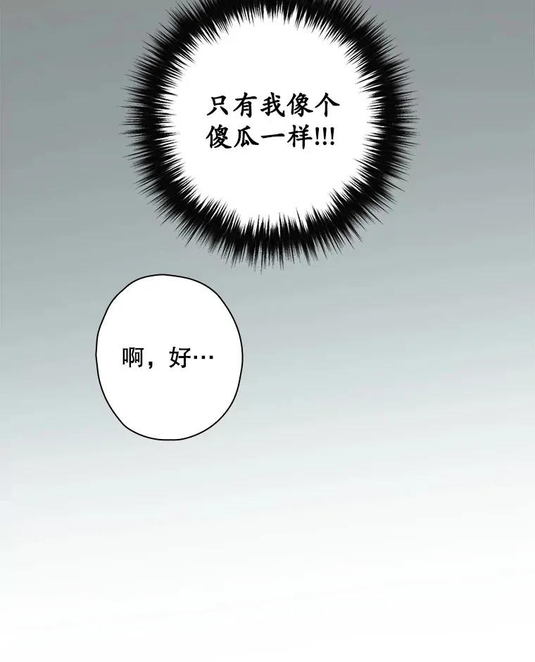 103.一起过平安夜 第73页