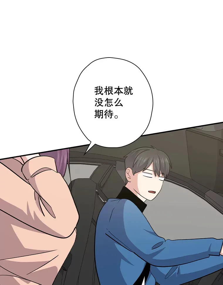 103.一起过平安夜 第74页