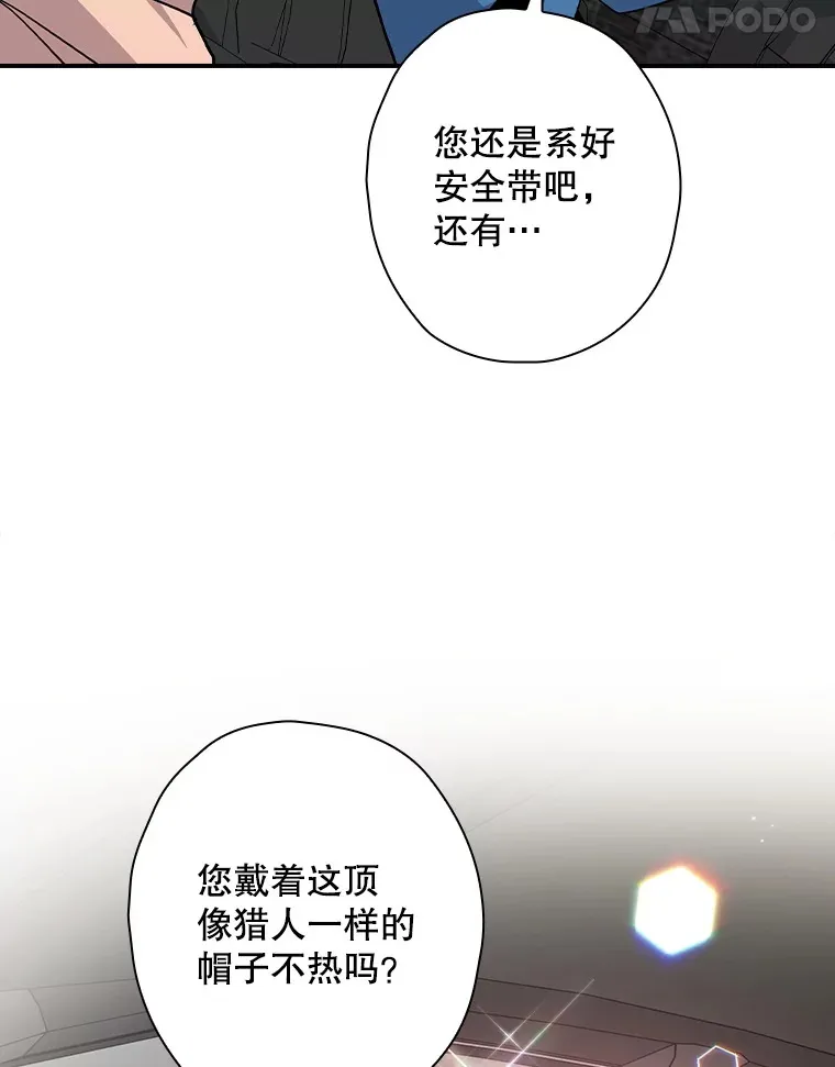 103.一起过平安夜 第75页