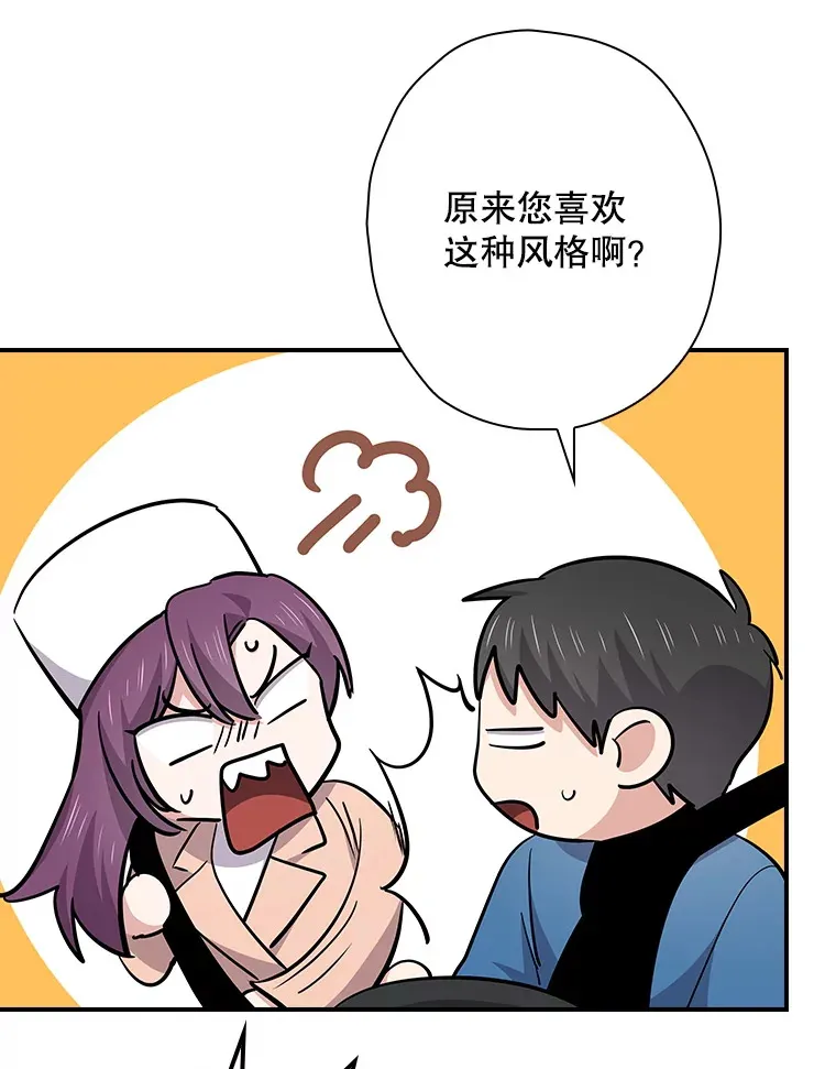 103.一起过平安夜 第79页