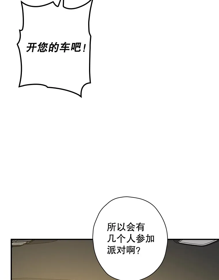 103.一起过平安夜 第80页