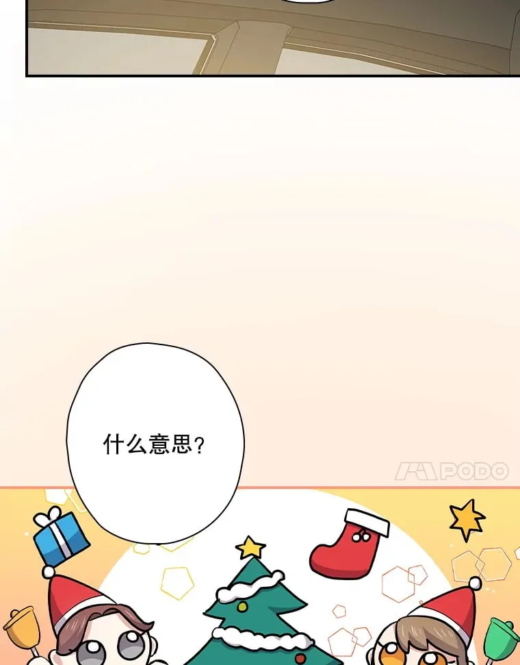 103.一起过平安夜 第81页