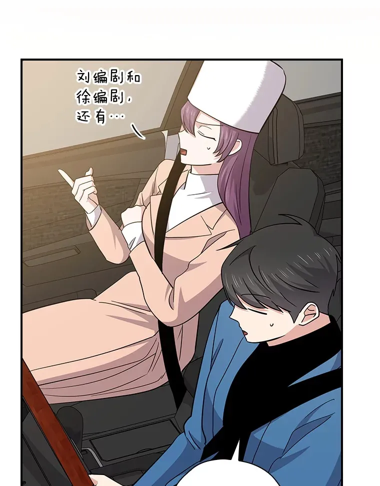 103.一起过平安夜 第83页