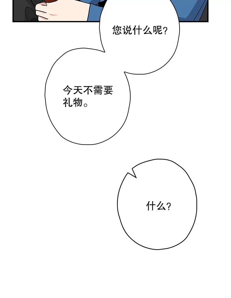 103.一起过平安夜 第84页