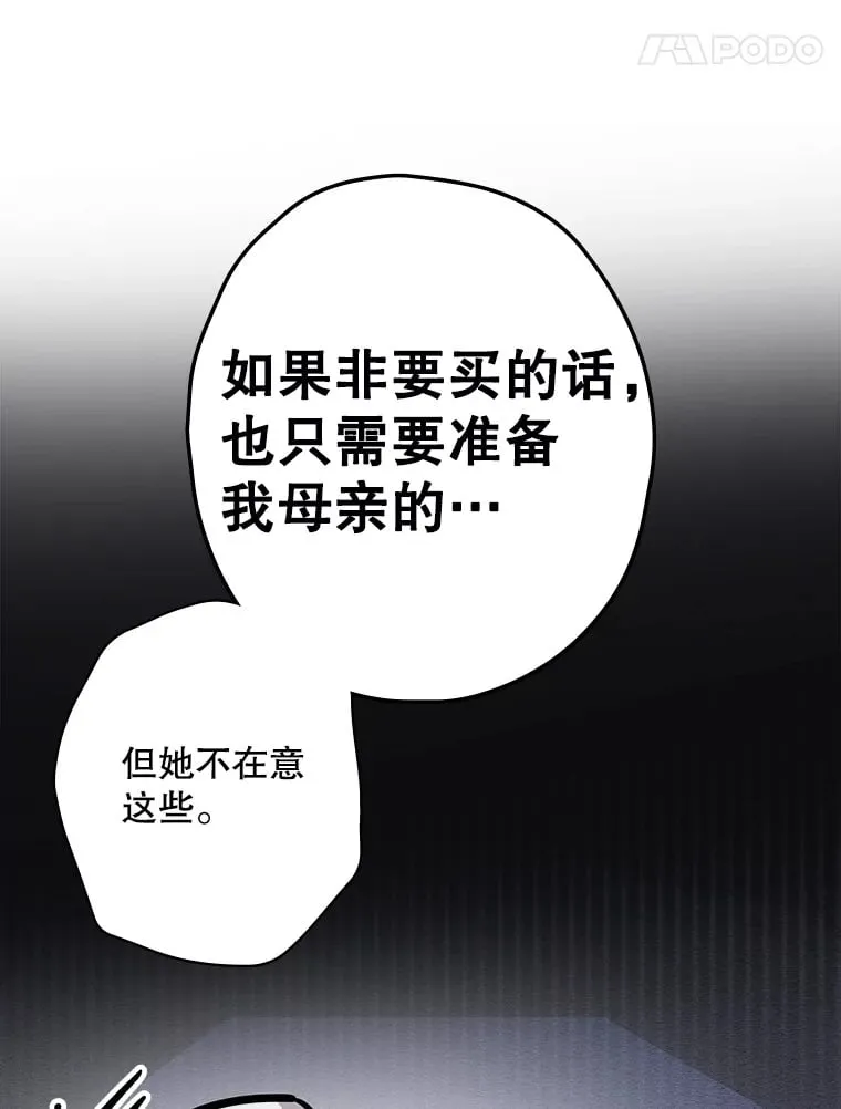103.一起过平安夜 第85页