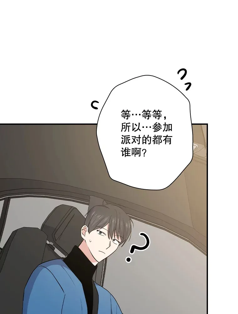 103.一起过平安夜 第87页