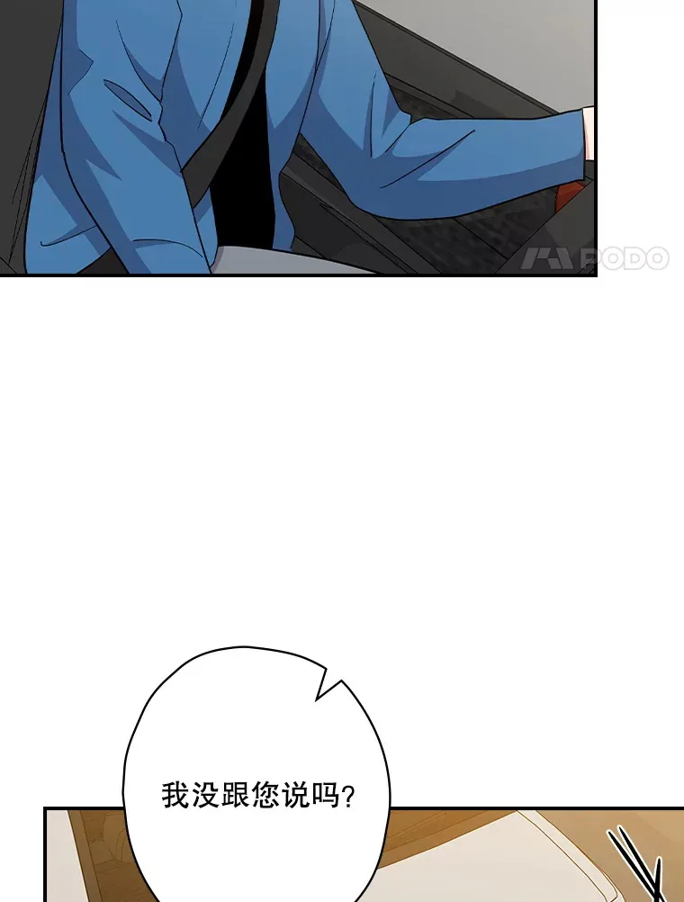 103.一起过平安夜 第88页