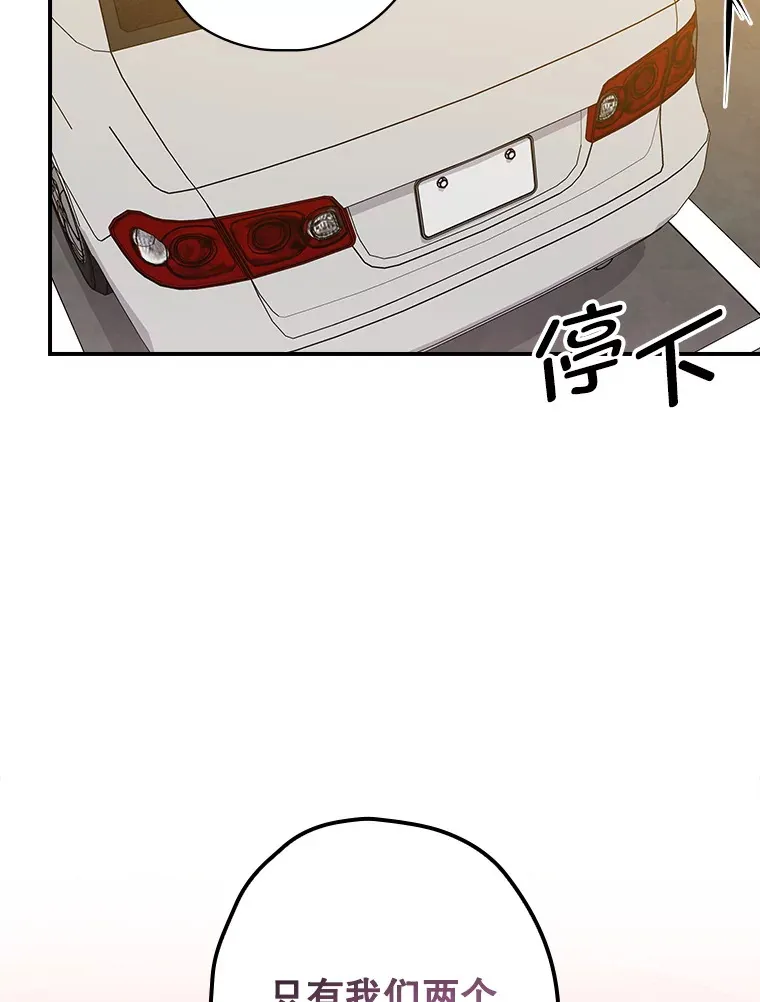 103.一起过平安夜 第89页
