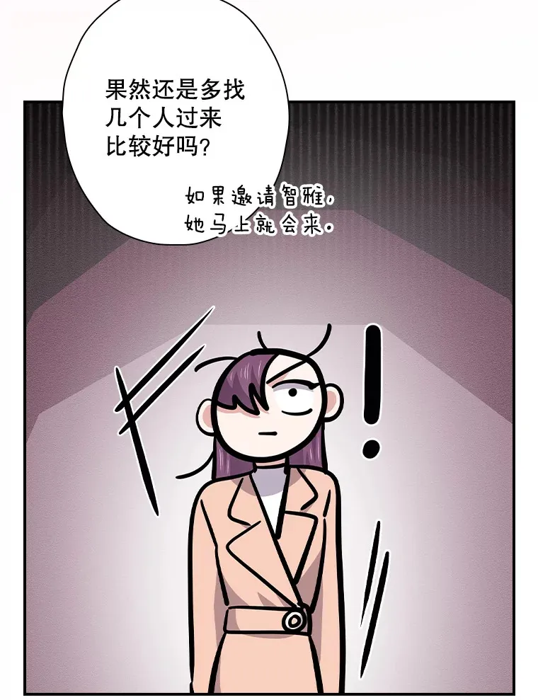 103.一起过平安夜 第99页