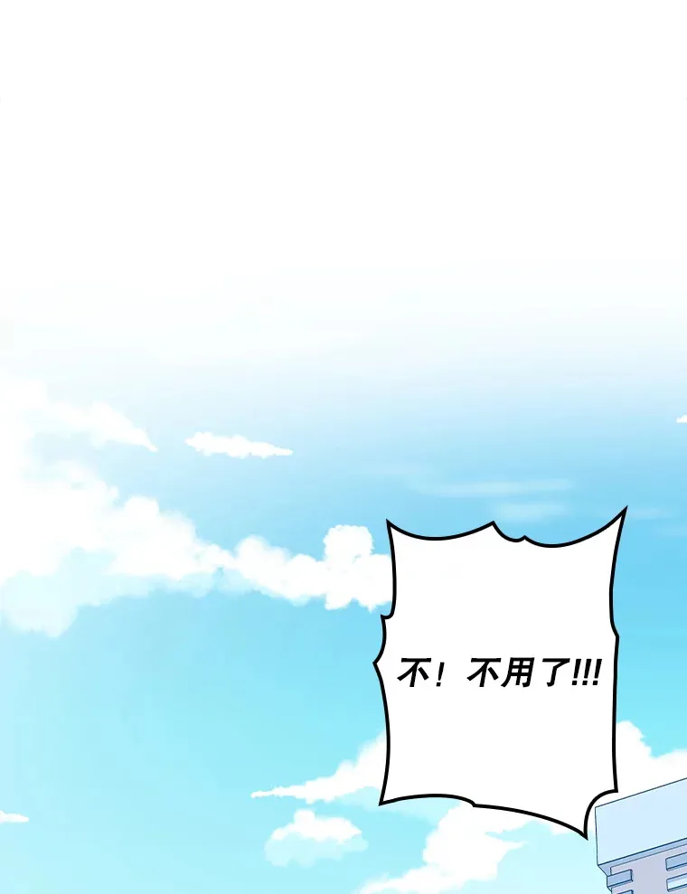 103.一起过平安夜 第100页