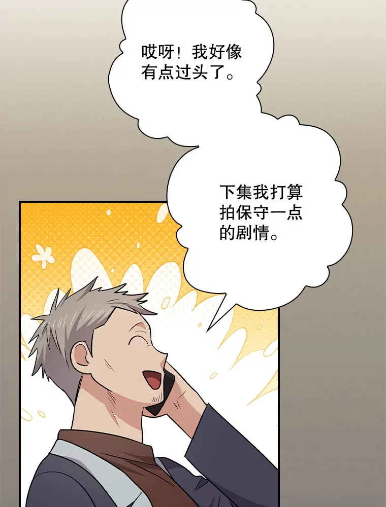 112.结婚 第6页