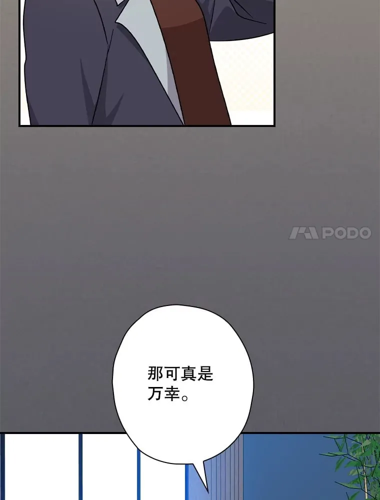 112.结婚 第7页