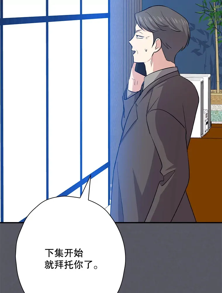 112.结婚 第8页