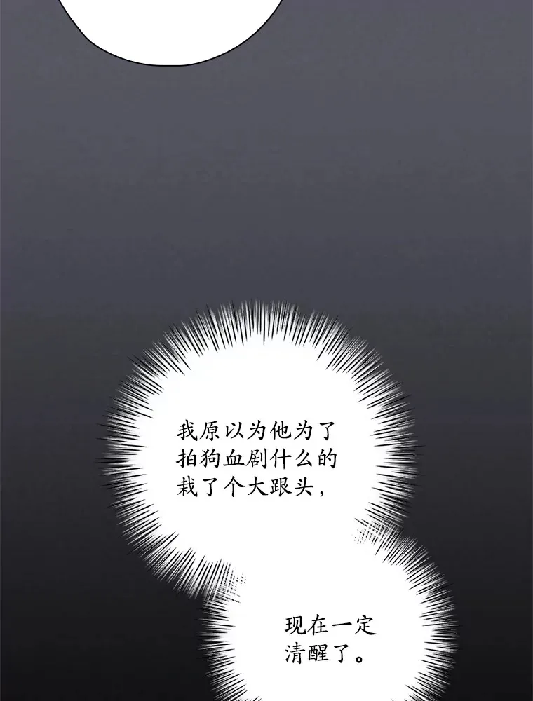 112.结婚 第9页