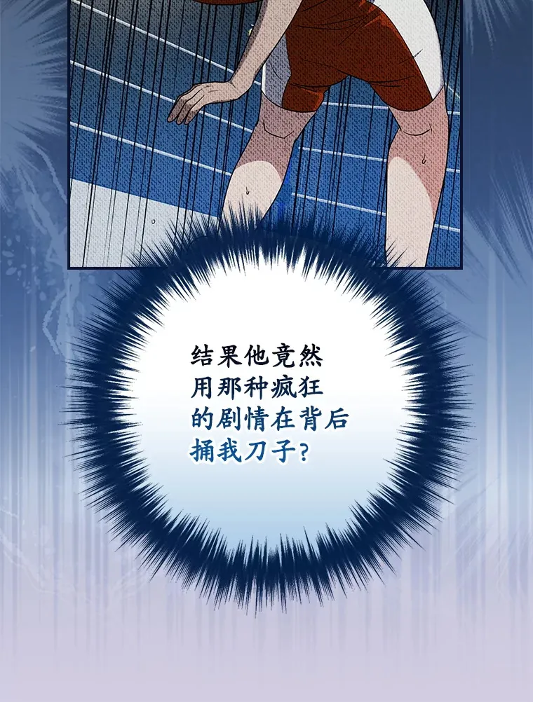 112.结婚 第11页