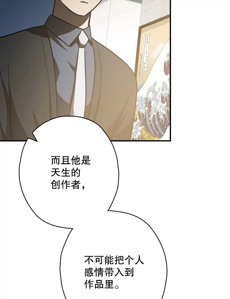 112.结婚 第25页