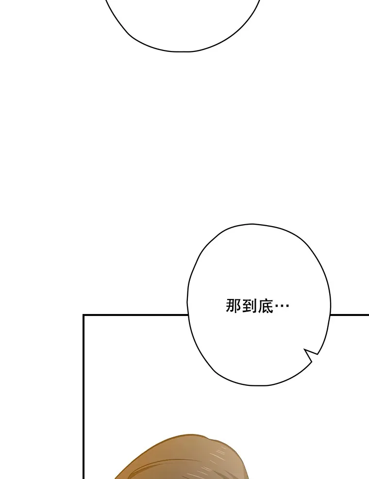 112.结婚 第26页