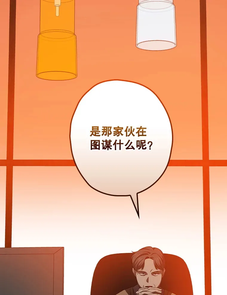 112.结婚 第29页
