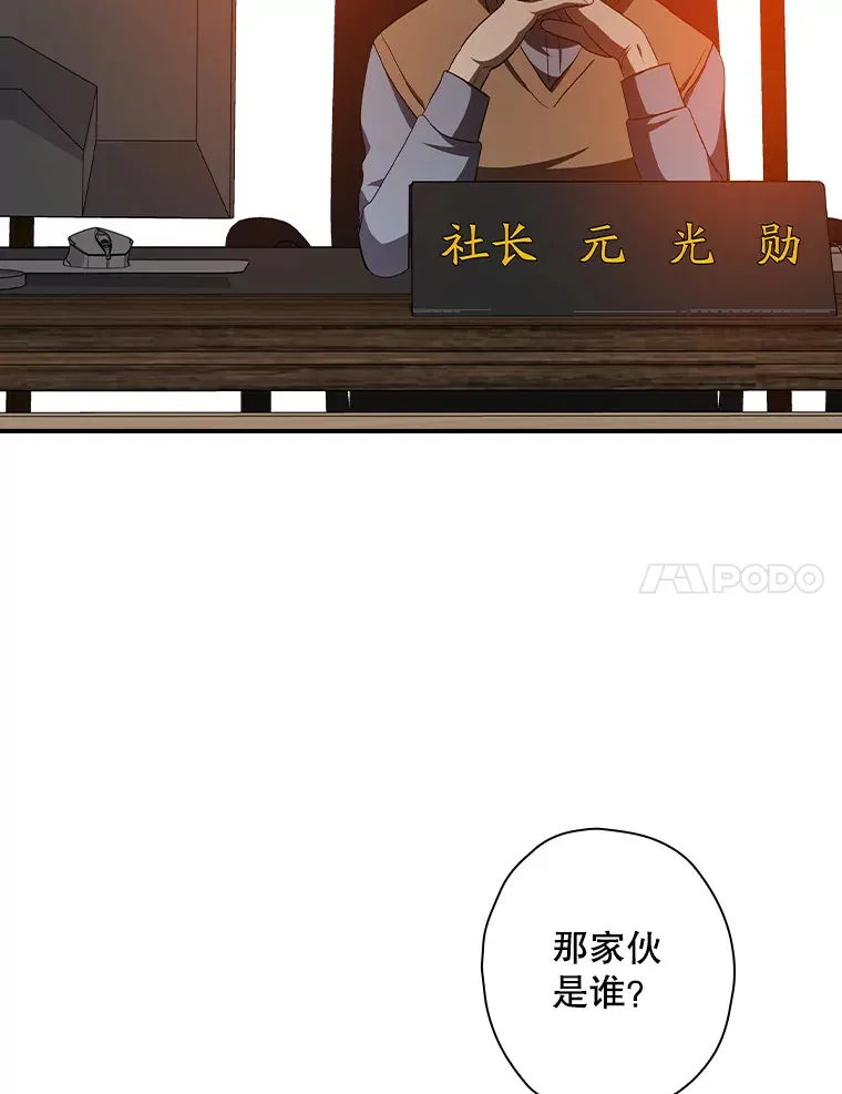 112.结婚 第30页
